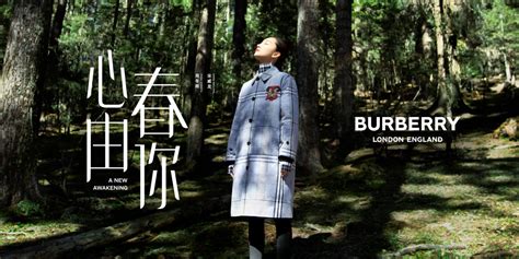 Song Weilong (宋威龙) Zhou Dongyu (周冬雨) Burberry 